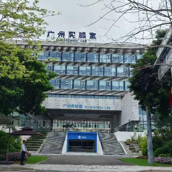  Guangzhou laboratory